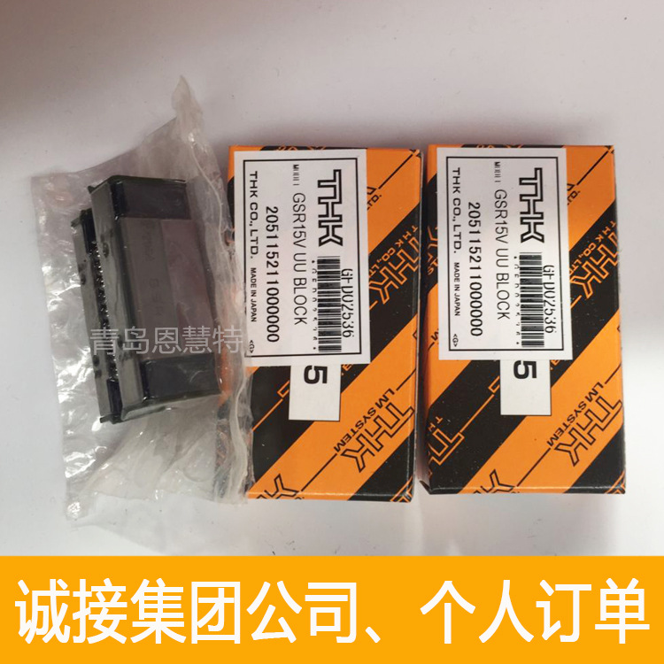 THK单边滑块导轨 直线光轴GSR20V GSR25T微型滑轨 机床导轨