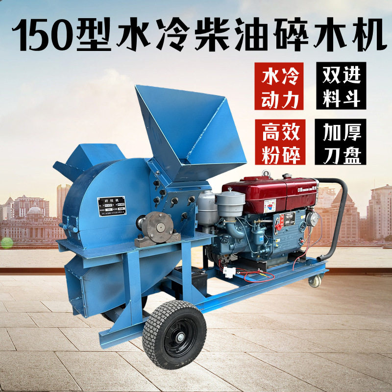 150型木头果园秸秆粉碎机