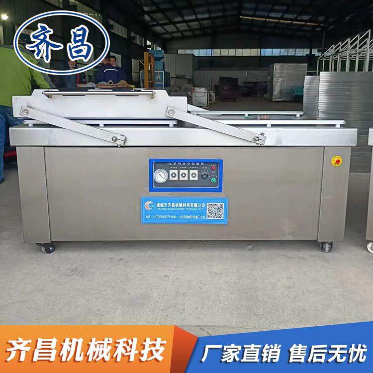 羊肚自动翻盖封口机械羊蹄锁鲜双室真空封口机羊脑真空包装机