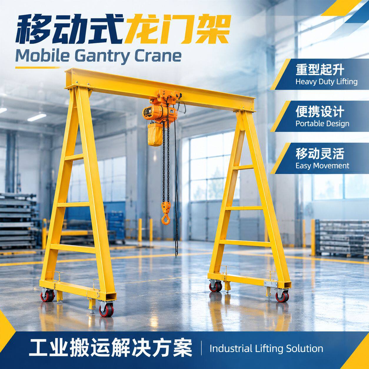 移动式龙门吊电动万向旋转小型龙门架简易龙门架升降式移动龙门架