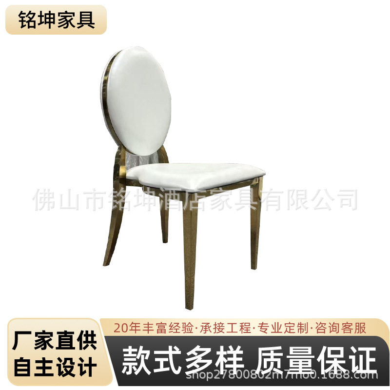 工厂家酒店婚宴餐厅软包餐椅轻奢不锈钢小钢背钛金婚庆椅现货批发