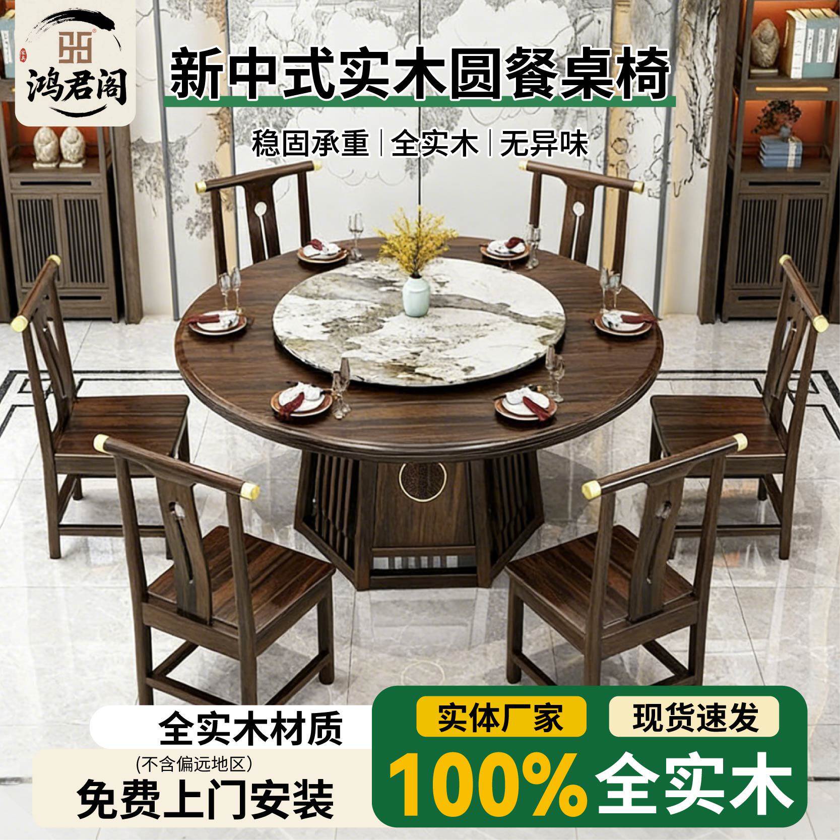新中式实木圆餐桌椅组合现代简约酒店轻奢圆桌家用吃饭乌金木桌子