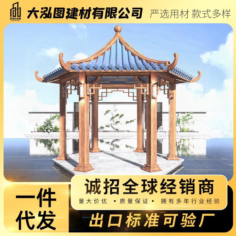 古建凉亭户外文化长廊四角六角实木碳化别墅景观廊架加厚防腐木院