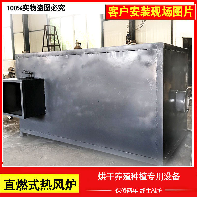 山东厂家非标定制烘干设备用热风炉 养殖育直燃式燃煤热风炉