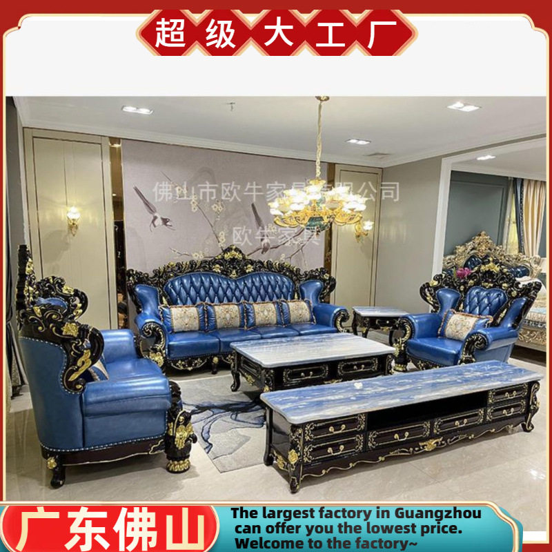 欧式头层真皮沙发123组合客厅奢华实木雕花大户型124沙发别墅家具