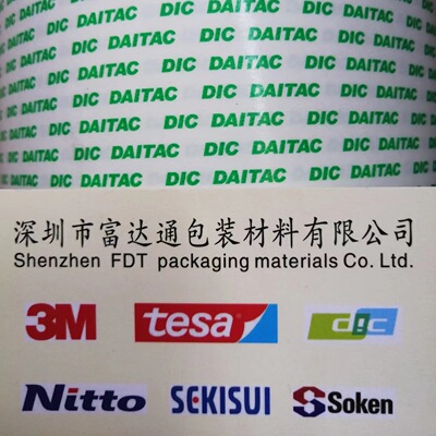 DIC8800SD双面胶带 虽然是强粘接型的 也可以不留残胶地剥离