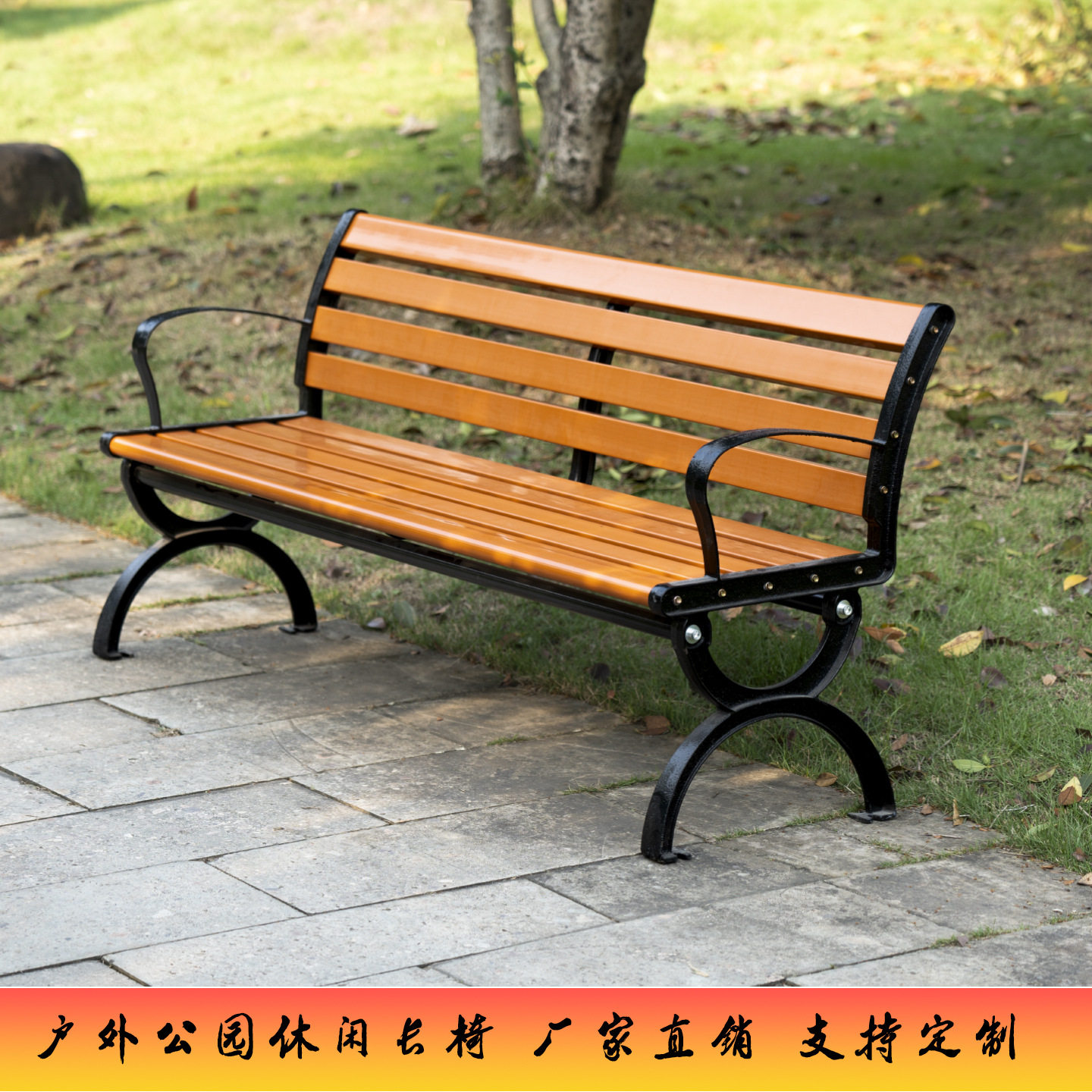 椅户外实木长椅子塑木公共座椅园林庭院凳铁艺铸铝长凳椅庭院桌椅
