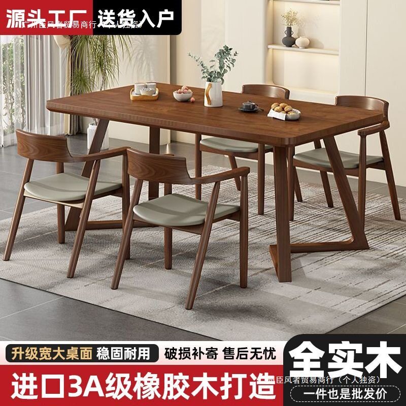 2026北欧实木长餐桌家用组合长方形简约洽谈咖啡桌休闲原木书桌办