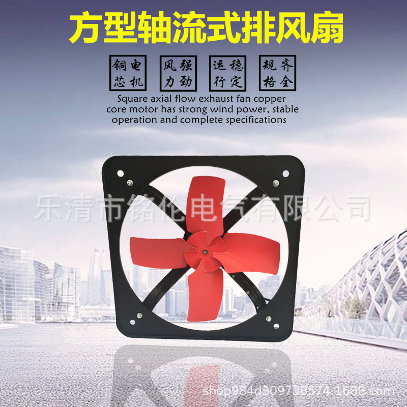 FA-30工业敞开式换气扇/排风扇/12寸厨房油烟抽风机/300mm排气扇