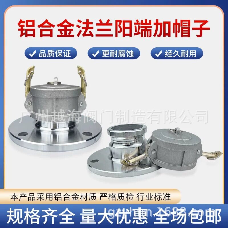 油罐车卸油口阴阳端带盖法兰