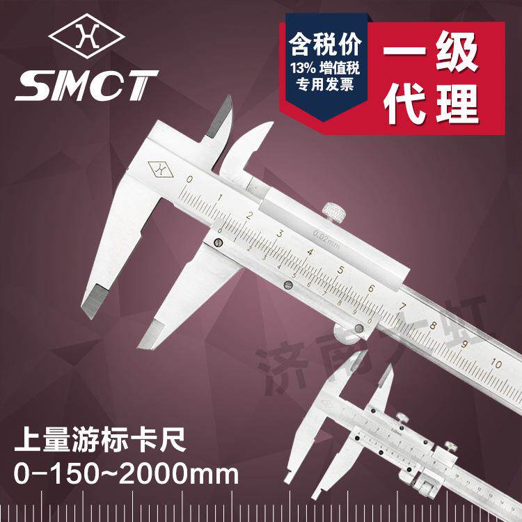 上量游标卡尺0-2003005001000工业级机械卡尺高度测量工具