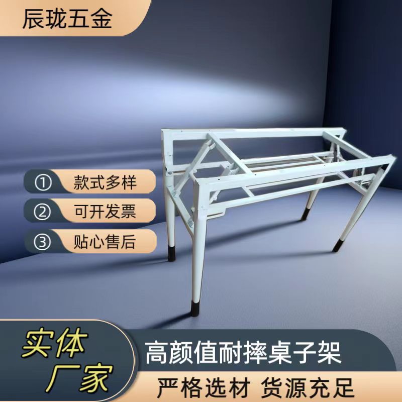 直营折叠拼接会议桌架