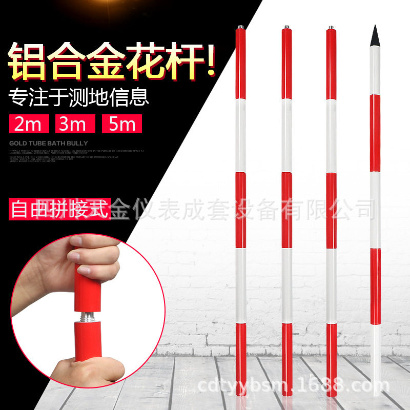 工程测绘测量花杆标杆红白可选