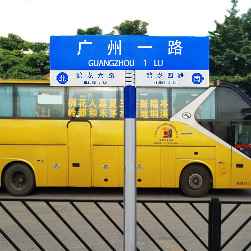 厂家供应发货道路指示牌 城市街道路铭牌 T型指路牌 地名告示牌