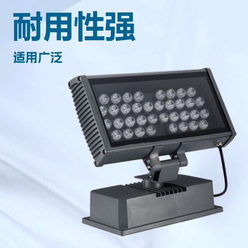 LED投光灯防水聚光方形外壳