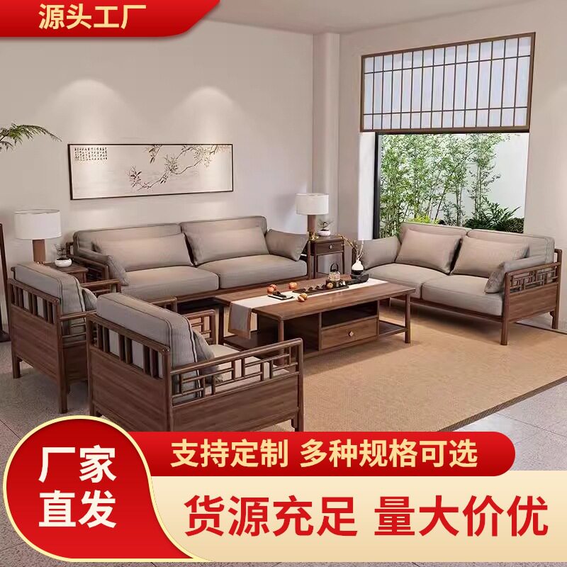 宋式美学黑胡桃木沙发组合新中式现代简约白蜡木沙发民宿会所酒店