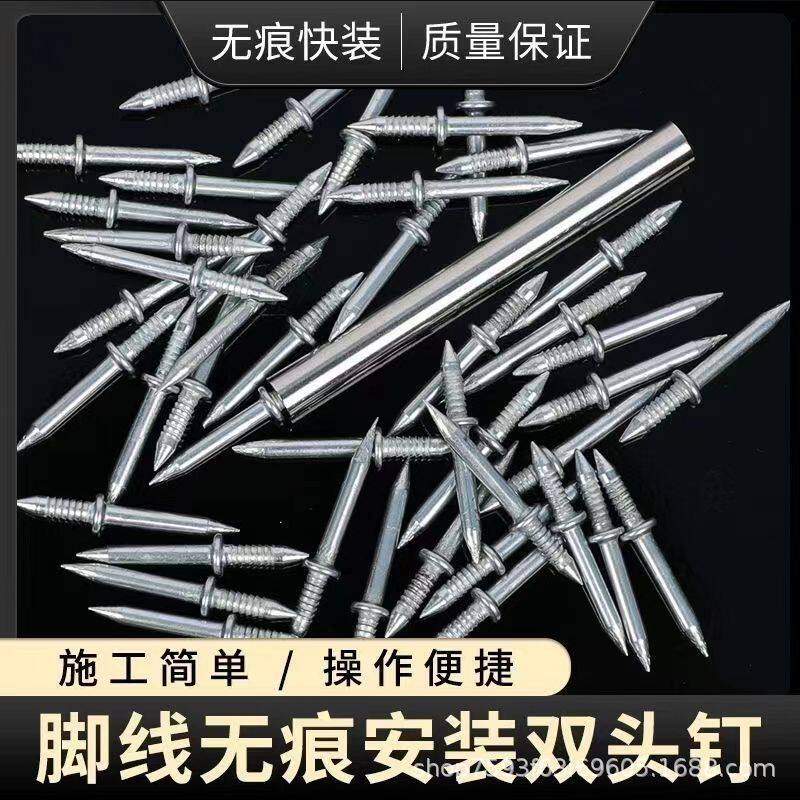 跨境羊角钉隐形双头钉踢脚线木饰固定钉电镀防锈膨胀螺丝牛角钉子