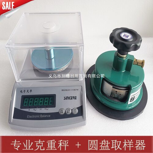 包邮面料克重仪圆盘取样器电子称克盘纺织天平秤刻盘刀挖布克重称