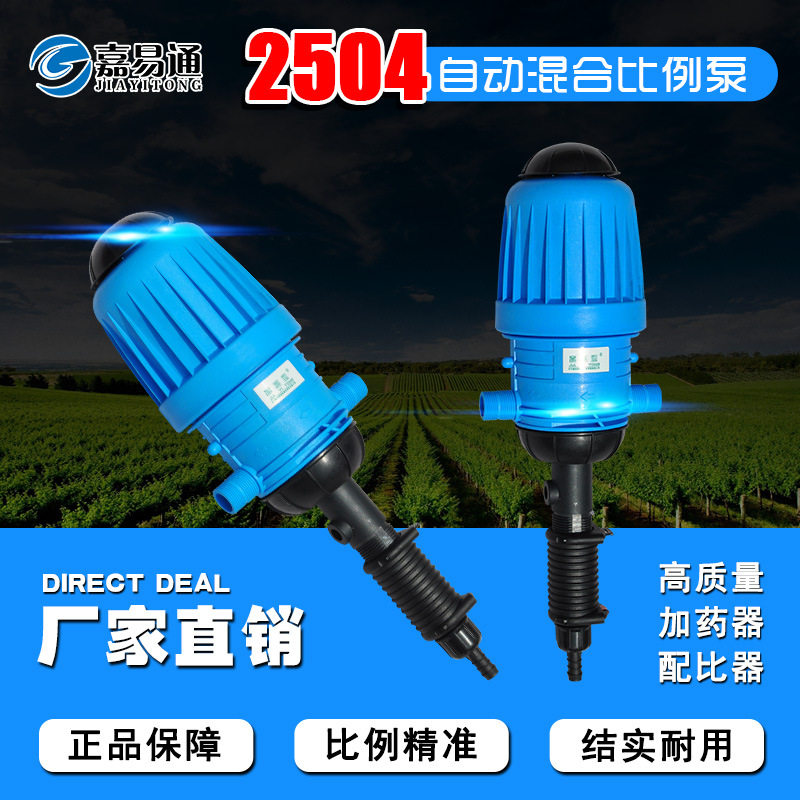 水比例自动加药器 注肥泵 稀释泵 比例式注肥加药泵 诚招代理
