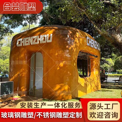 户外大型仿真面包屋玻璃钢雕塑专业定制户外IP形象玻璃钢雕塑
