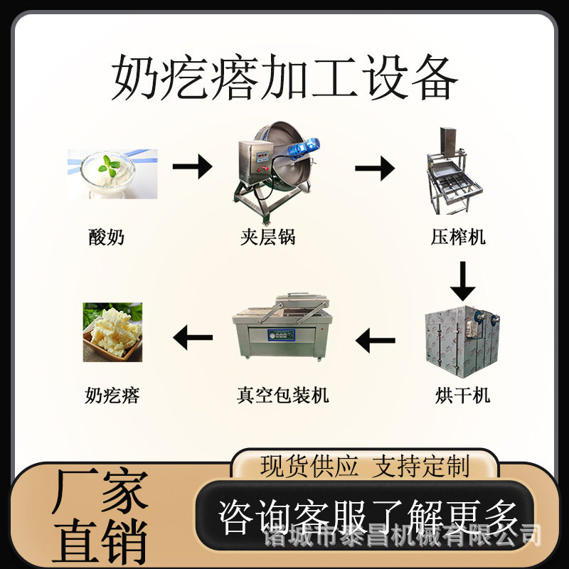 奶疙瘩加工设备全自动奶酥生产线蒙古奶渣子生产设备奶酪成型机