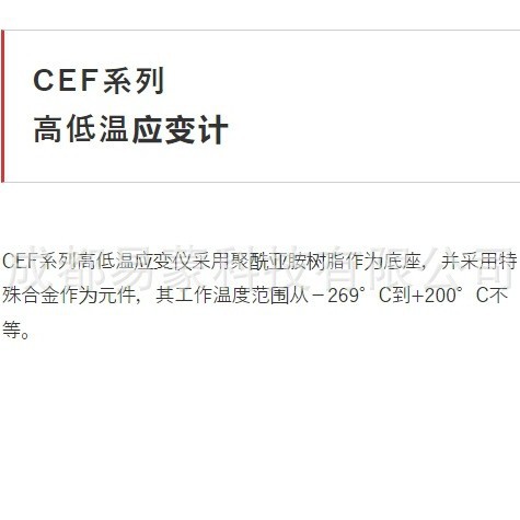 日本TML东京测器 CEF系列 高低温应变计 原装进口