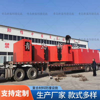 钢制 复合材料防碰撞设施 青岛新盛厂家出品