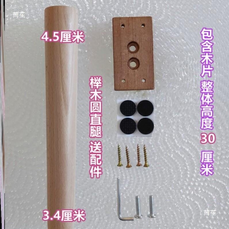 北欧榉木实木家具脚单买