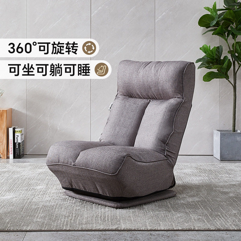 kino360度旋转沙发椅多功能可调节懒人沙发坐睡两用高靠背小沙发