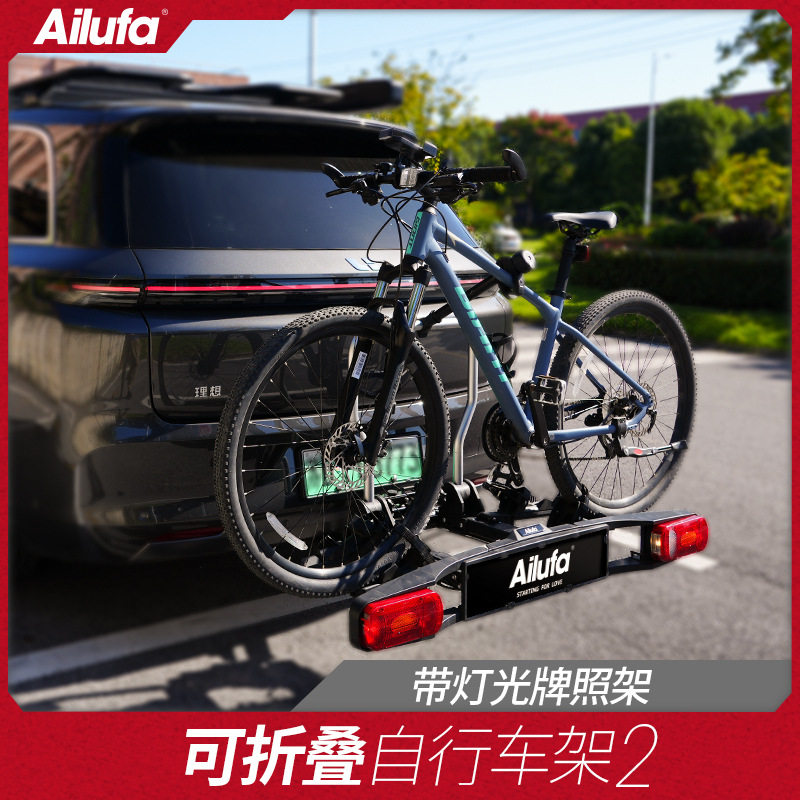 欧式13针可折叠式后拖式自行车架欧式拖车钩车载单车支架带灯光