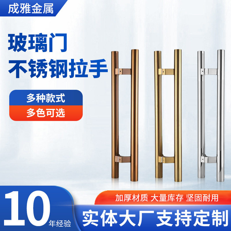 不锈钢玫瑰金斜脚玻璃门拉手