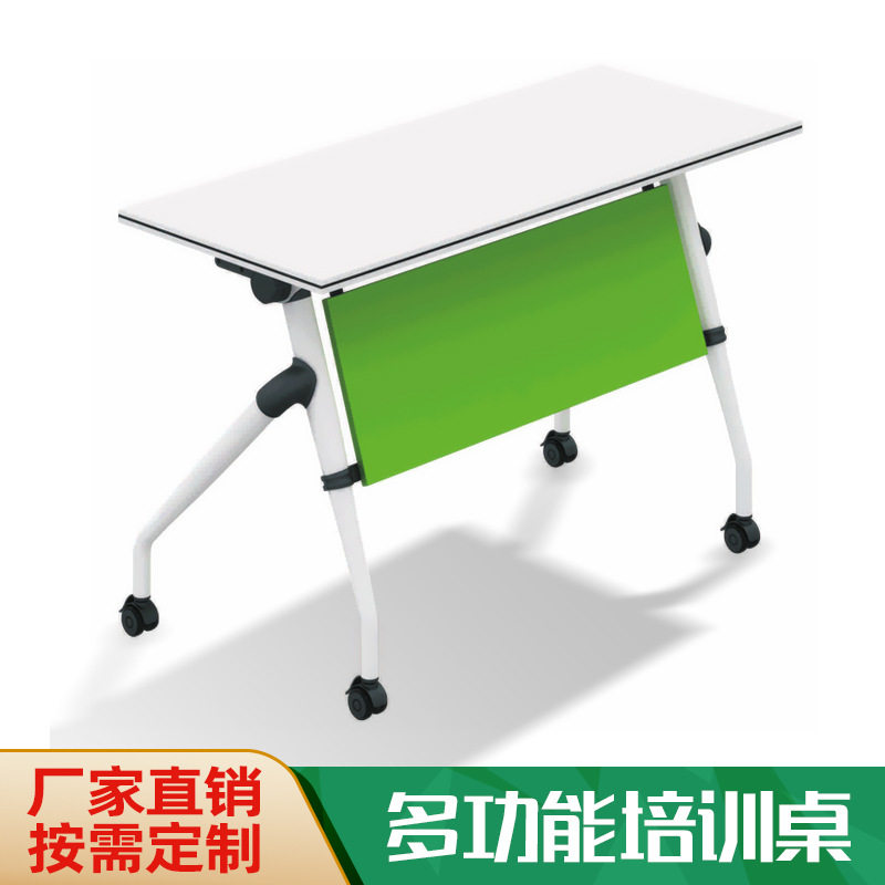 尚美现代简约拼接折叠桌组合员工会议桌可移动培训长条桌厂家直销
