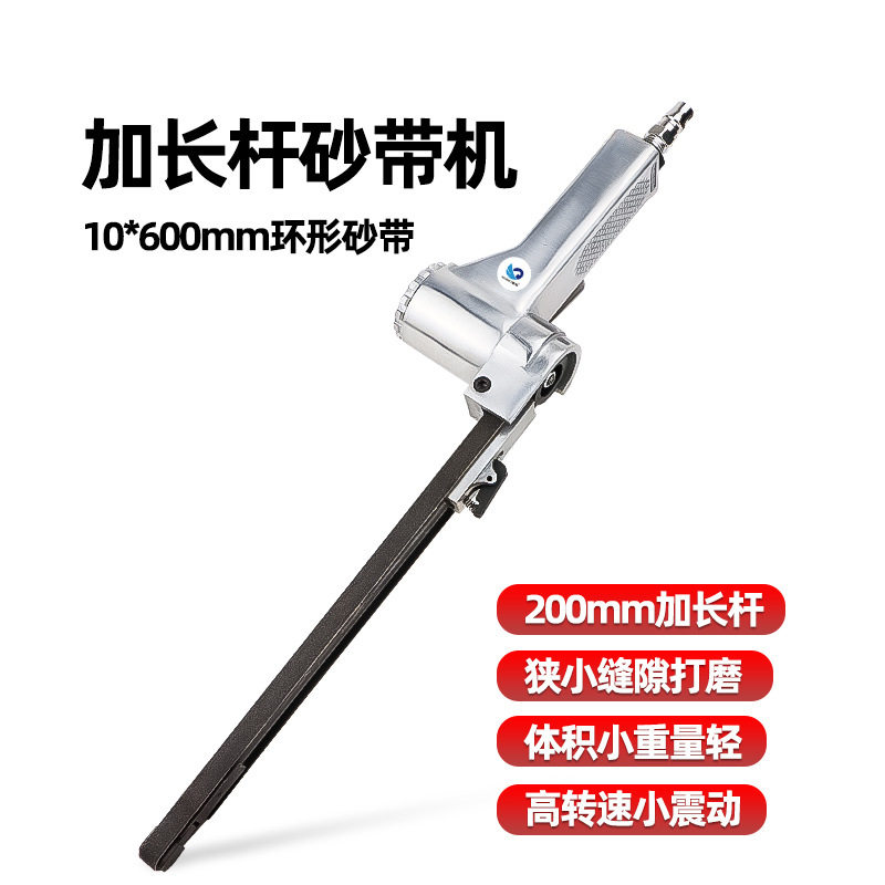速豹10K气动加长杆环形砂带机