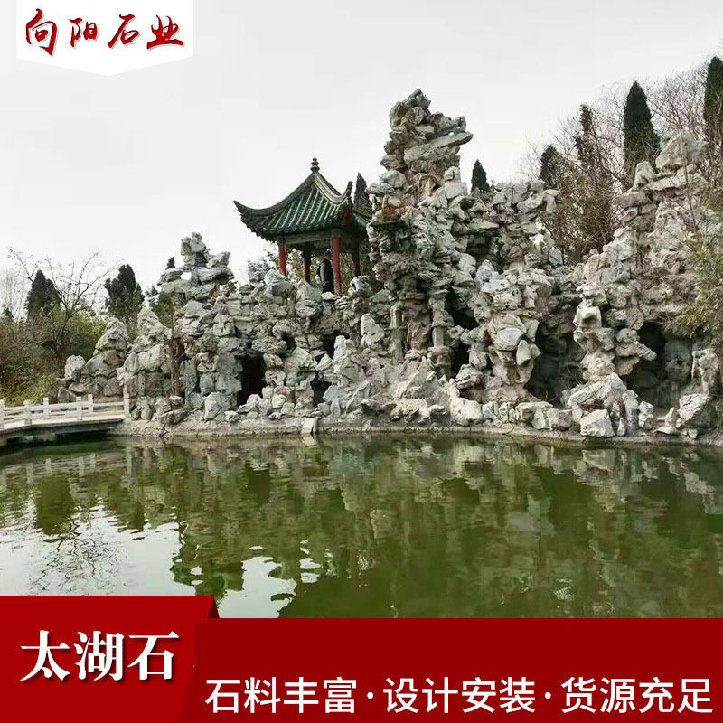 太湖石假山大小型园林景观景石流水庭院园施工制作景观石天然石