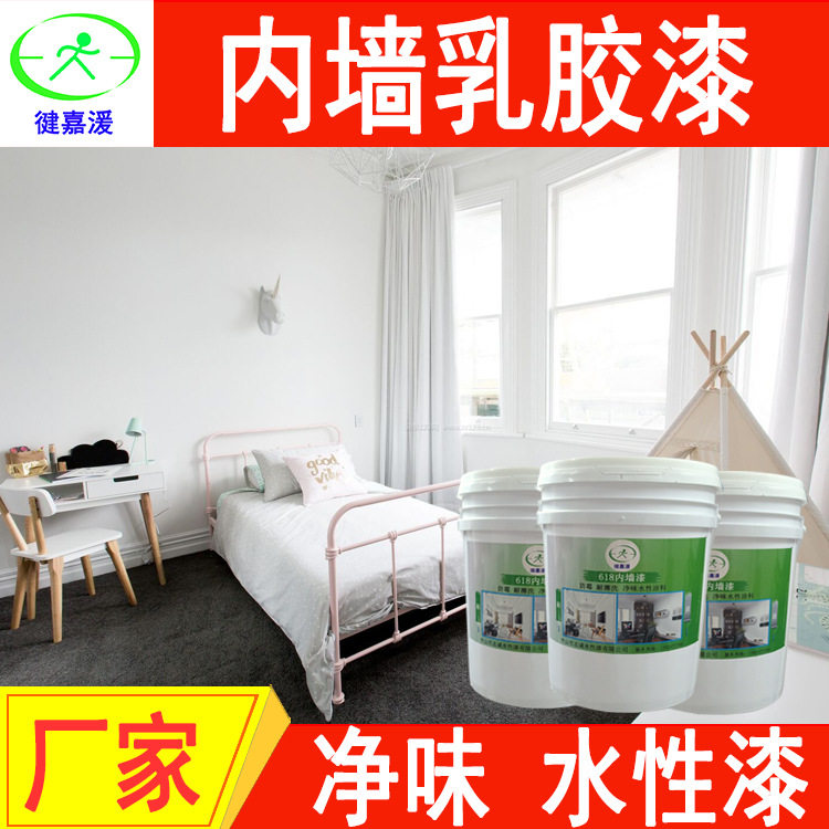 25kg装内墙水性乳胶漆卧室刷墙漆大厅墙面涂料用漆净味中灰色油漆