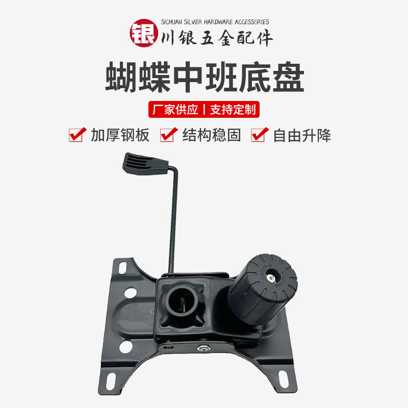 工厂定制蝴蝶中班电竞电脑老板办公转椅托盘底座底盘五金配件批发