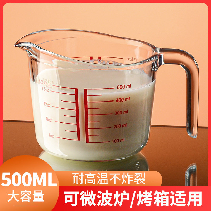 带刻度杯有手柄打蛋杯刻度杯子食品级烘焙新品钢化耐高温玻璃量杯