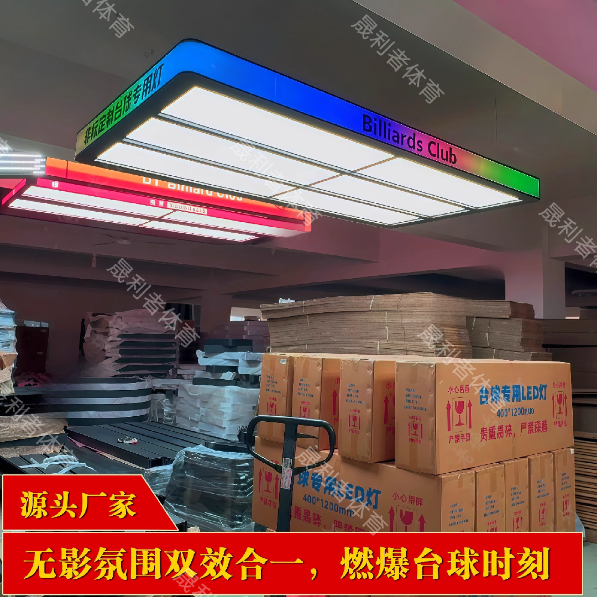 LED防眩无影吊装台球灯超亮