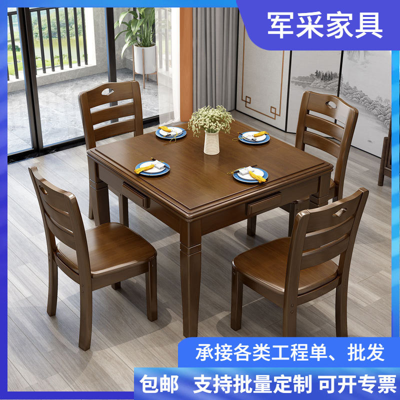 中式实木棋牌麻将桌餐桌两用简易家用正方形手动象棋扑克麻将桌椅
