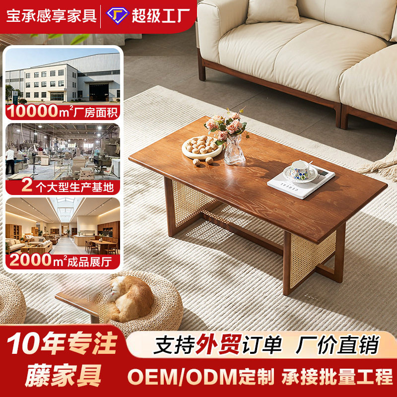 实木茶桌长方形家用小茶几客厅藤编原木民宿家具复古日式矮桌