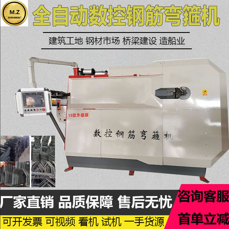 全自动数控钢筋弯箍机大型箍筋双线弯钩板筋一体机调直折弯套子机