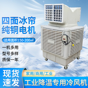 2.2kw可移动工业冷风机双面出风变频厂房降温养殖场大棚冷风扇