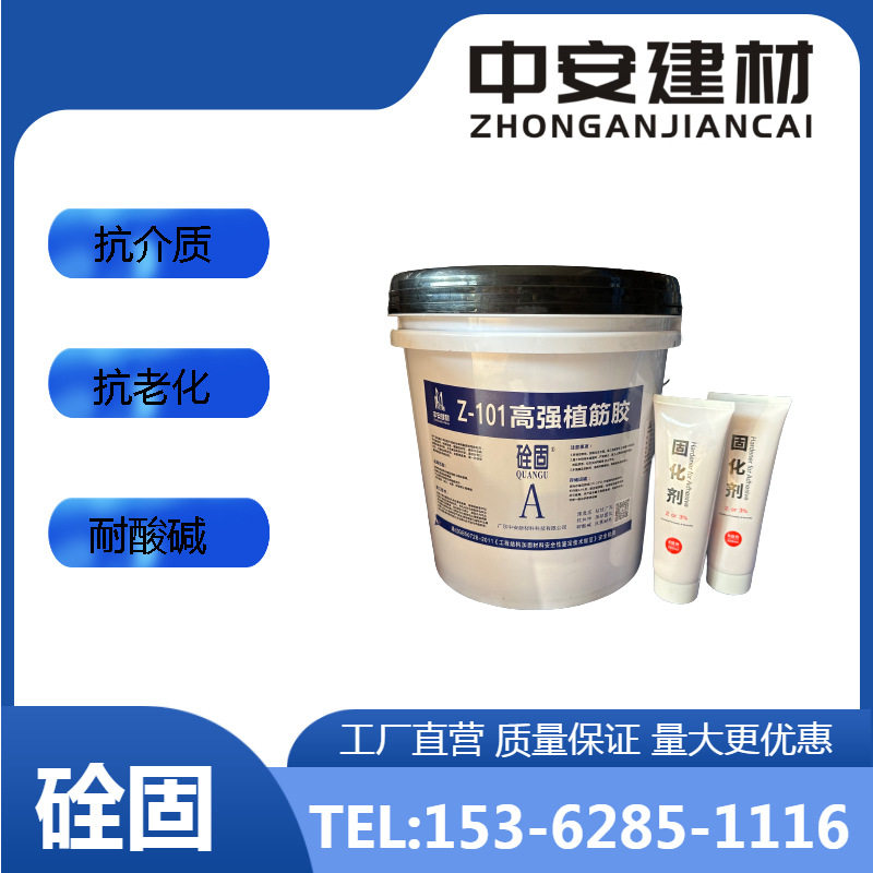 强力环氧AB胶钢筋锚固加固