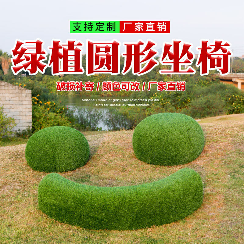 户外绿植爱心玻璃钢座椅雕塑