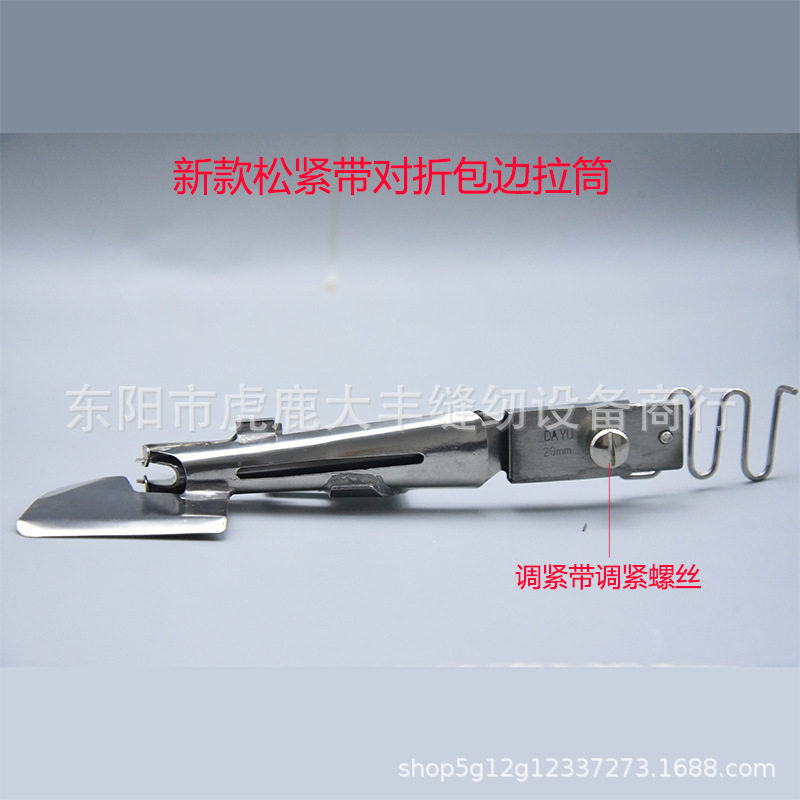 电脑平车橡筋带包边筒包边器散口松紧带对折拉筒单包拉筒松紧可调