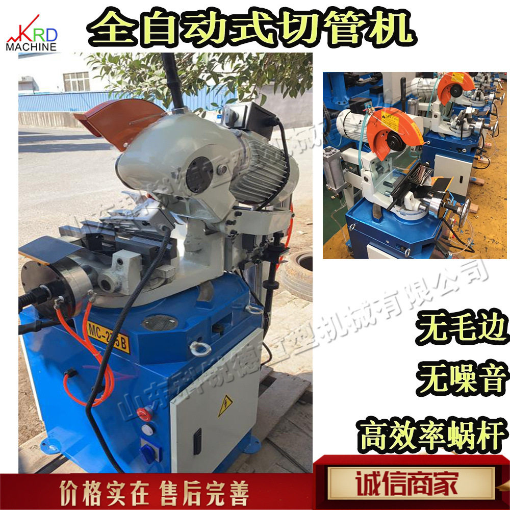 全自动式角铁切割机小型不锈钢家具裁切机建筑工程圆管切管设备