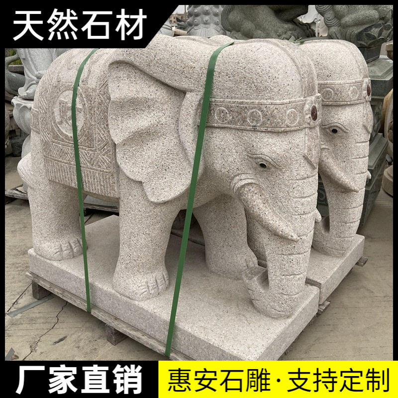 石雕大象一对门口摆件