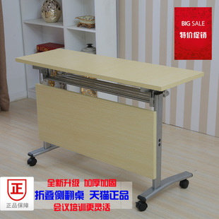 可移动办公培训桌洽谈桌可折叠长条会议桌侧翻挡板简约阅览课桌子