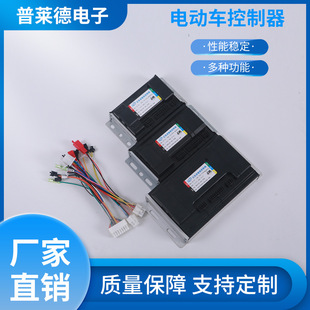 电机控制器48V60V72V800W60v 控制器电动车智能调速电摩 1500w