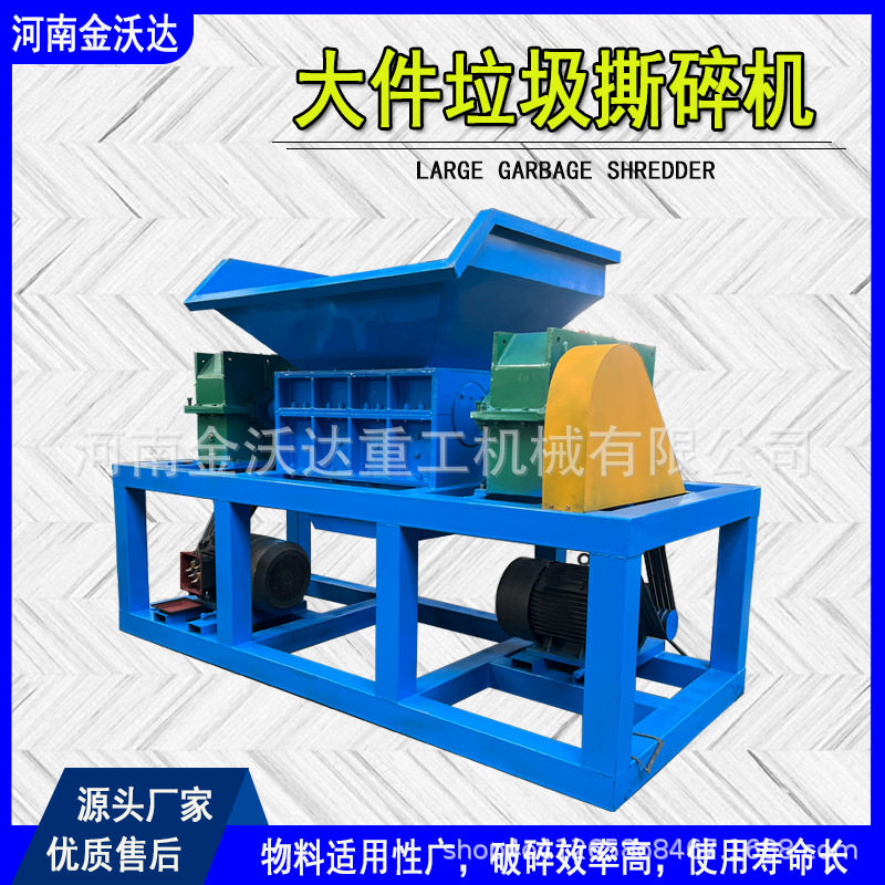 小型生活垃圾撕碎机泡沫箱纸箱粉碎设备遮阳棚打包带PVC管破碎机